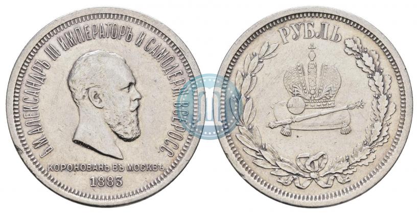 Picture 1 rouble 1883 year ЛШ "On the Coronation of Emperor Alexander III"