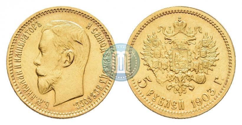 Picture 5 roubles 1903 year (АР) 