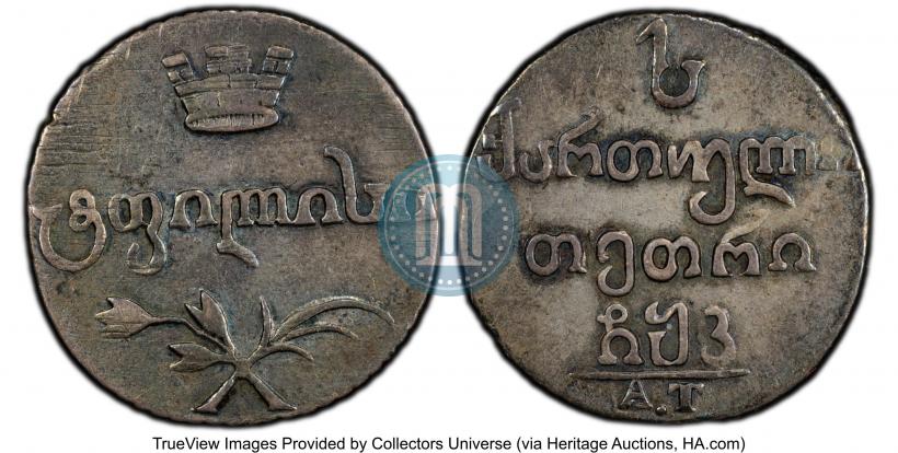 Picture Abaz 1820 year АТ 