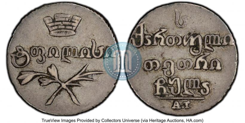 Picture Abaz 1831 year АТ 