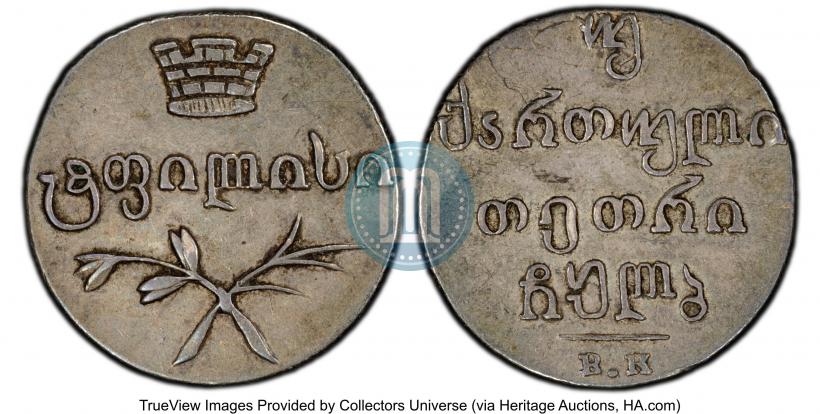 Фото Двойной абаз 1831 года ВК 