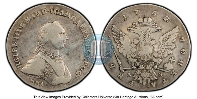 Фото 1 рубль 1762 года ММД-ДМ 
