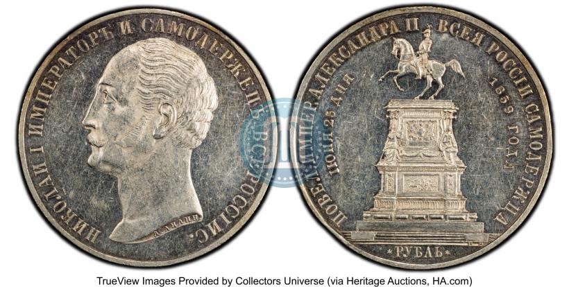 Фото 1 рубль 1859 года  "В память открытия монумента Императору Николаю I на коне"