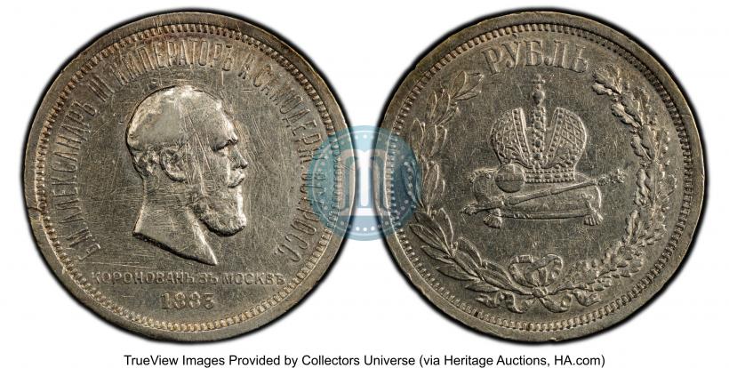 Фото 1 рубль 1883 года ЛШ "В память Коронации Императора Александра III"