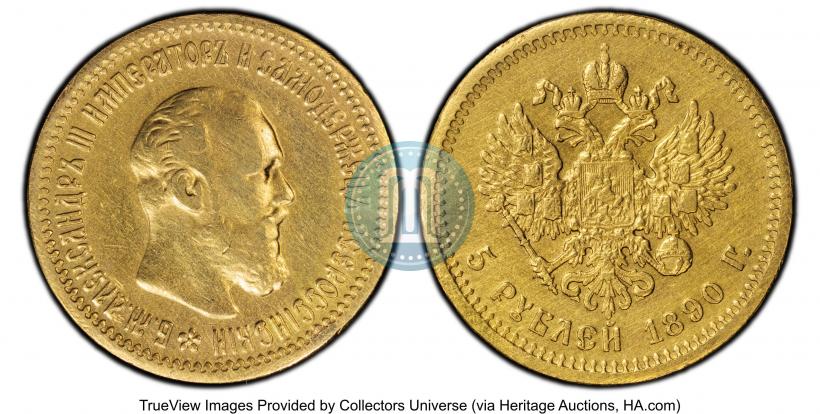 Фото 5 рублей 1890 года (АГ) 