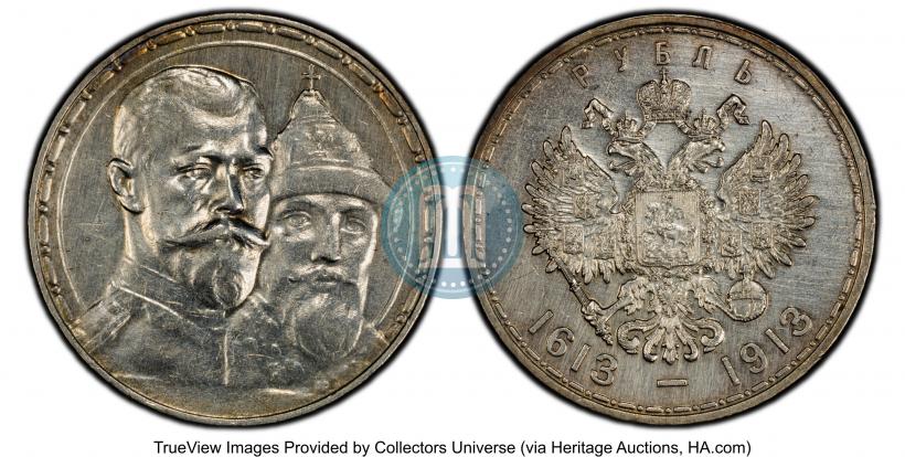 Фото 1 рубль 1913 года (ВС) "В память 300-летия дома Романовых"