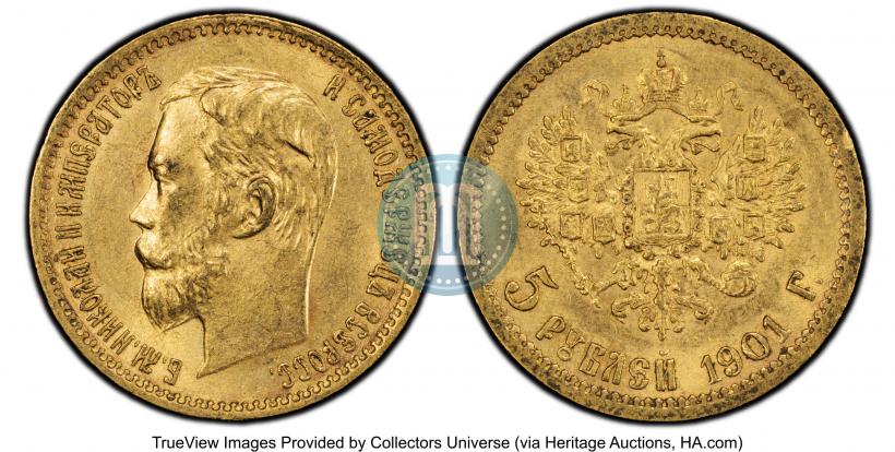 Фото 5 рублей 1901 года (ФЗ) 