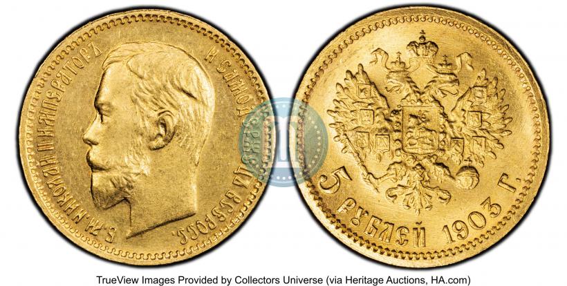 Фото 5 рублей 1903 года (АР) 