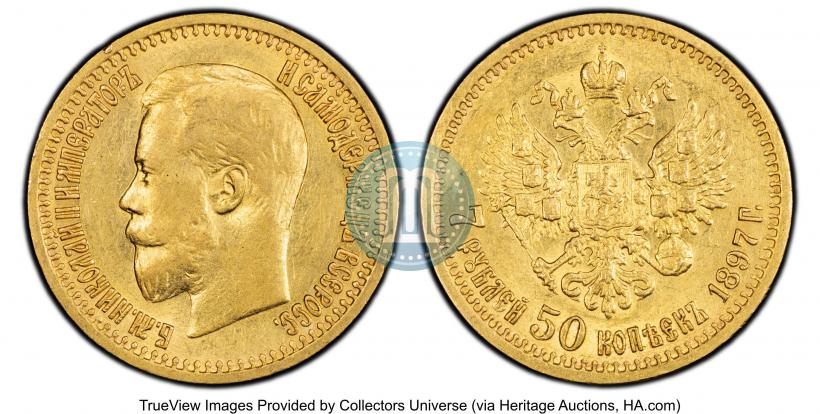 Фото 7,5 рублей 1897 года (АГ) 