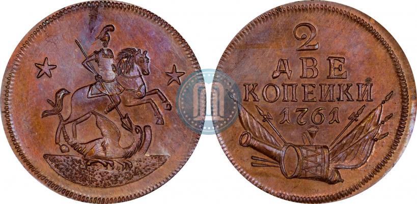 Фото 2 копейки 1761 года  "Пробные"