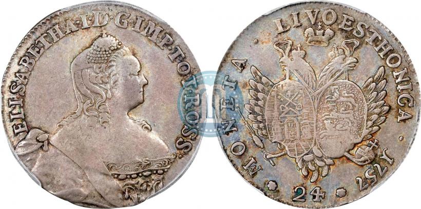 Фото 24 копейки 1757 года  "Ливонез"