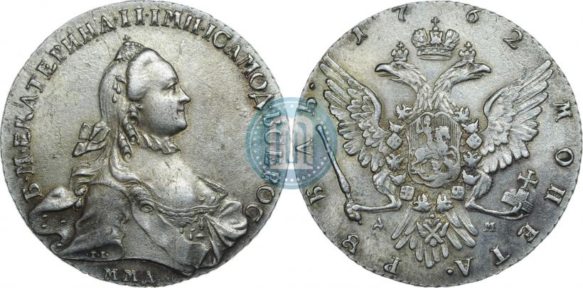 Фото 1 рубль 1762 года ММД-ДМ 