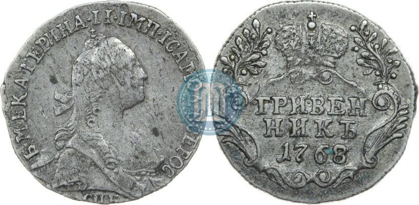 Фото Гривенник 1768 года СПБ 