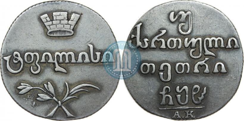 Picture Doble abaz 1808 year АК 