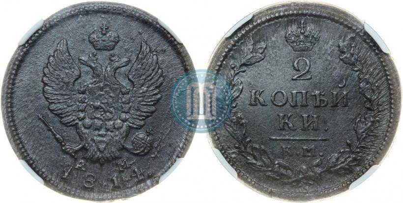 Фото 2 копейки 1814 года КМ-АМ 
