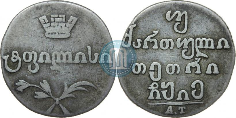 Picture Doble abaz 1815 year АТ 