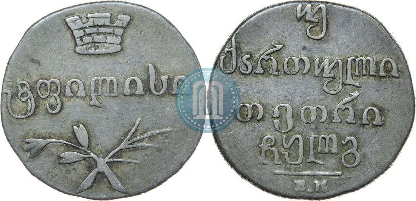 Picture Doble abaz 1833 year ВК 