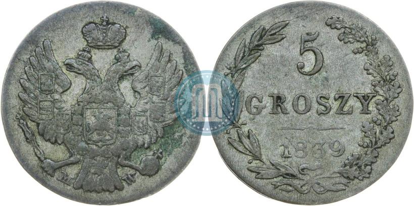 Фото 5 грошей 1839 года MW 