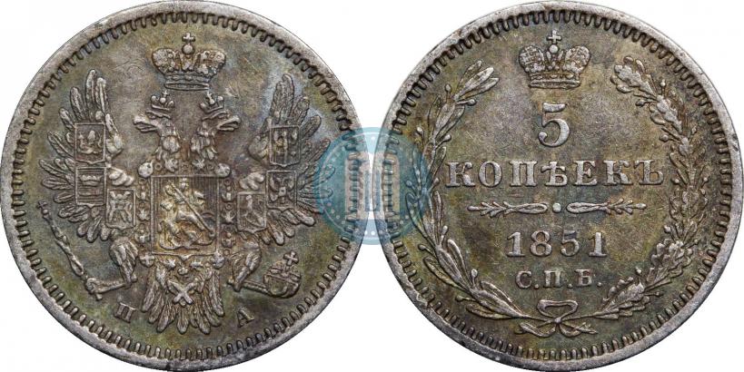 Фото 5 копеек 1851 года СПБ-ПА 