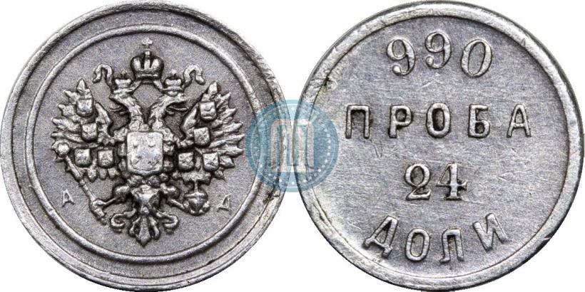 Picture 24 dolyas 1881 year АД "Affinage ingot"