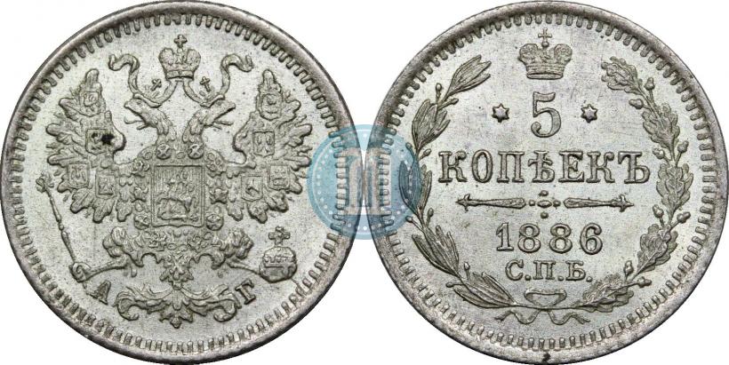 Фото 5 копеек 1886 года СПБ-АГ 