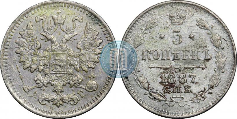 Фото 5 копеек 1887 года СПБ-АГ 