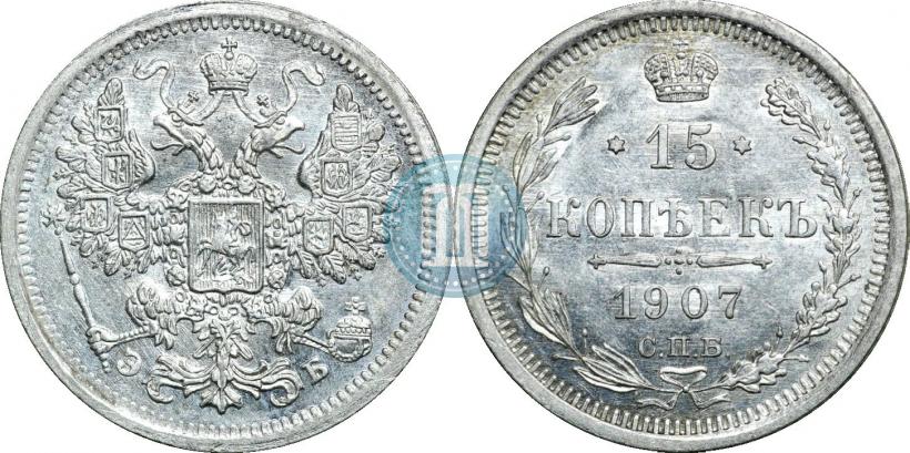 Picture 15 kopecks 1907 year СПБ-ЭБ 