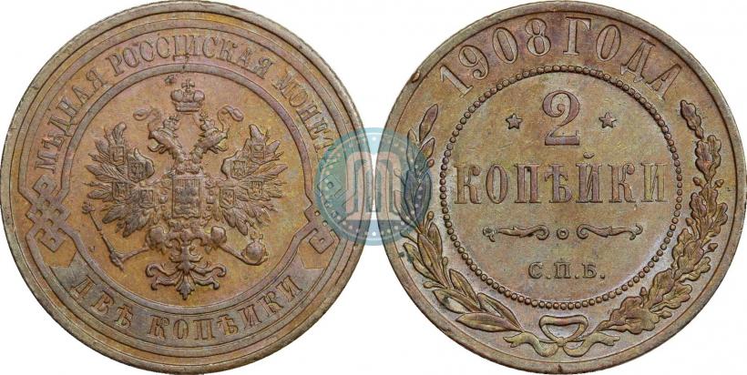 Фото 2 копейки 1908 года СПБ 