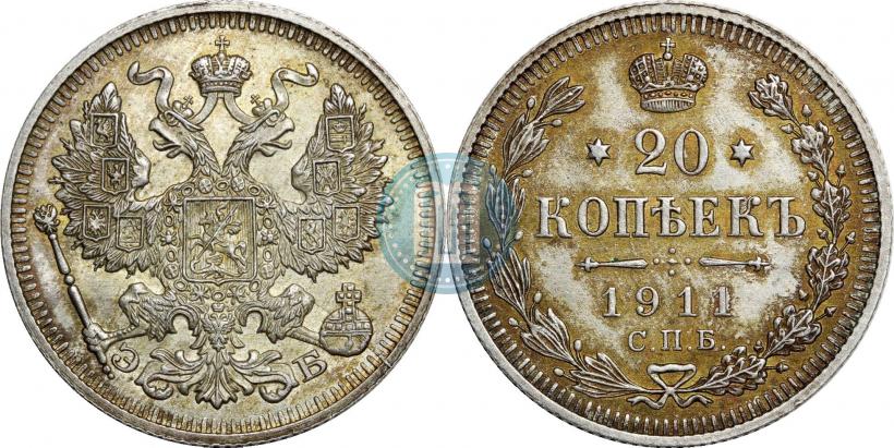 Фото 20 копеек 1911 года СПБ-ЭБ 