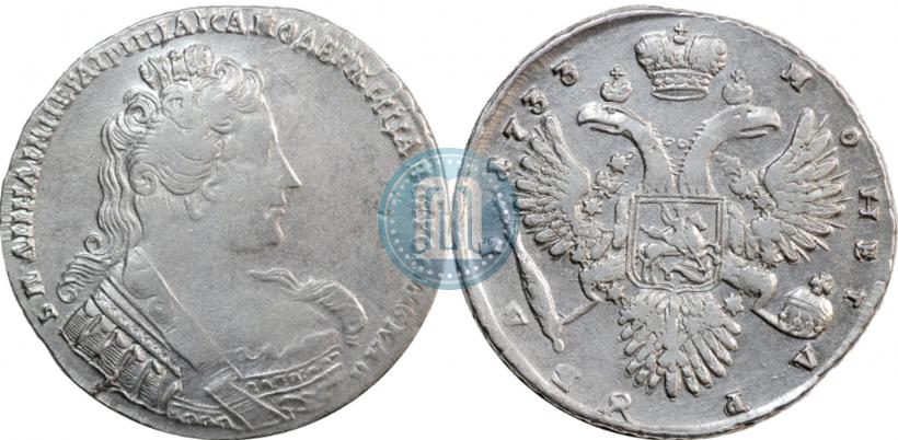 Фото 1 рубль 1733 года  
