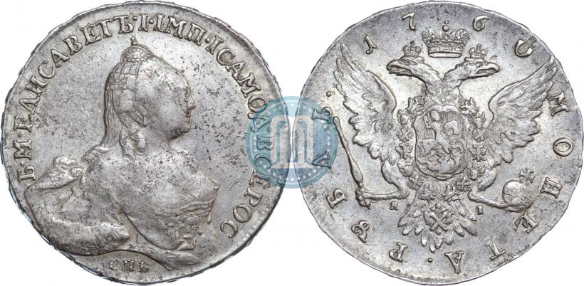 Фото 1 рубль 1760 года СПБ-ЯI 