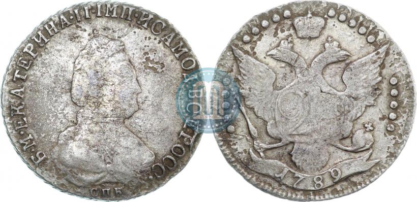 Фото 20 копеек 1789 года СПБ 