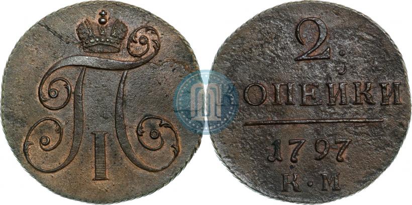 Фото 2 копейки 1797 года КМ 