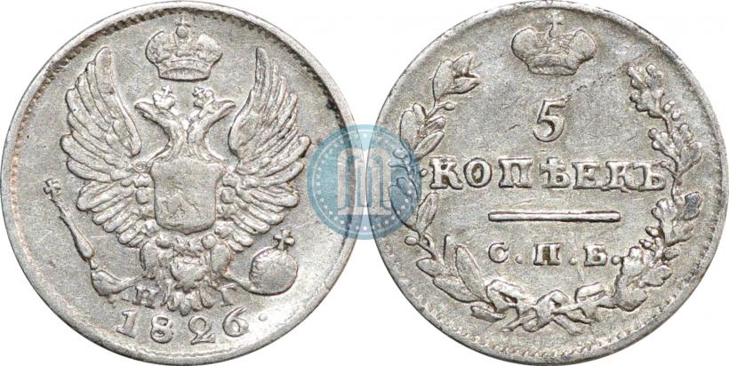 Фото 5 копеек 1826 года СПБ-НГ "Орел с поднятыми крыльями"