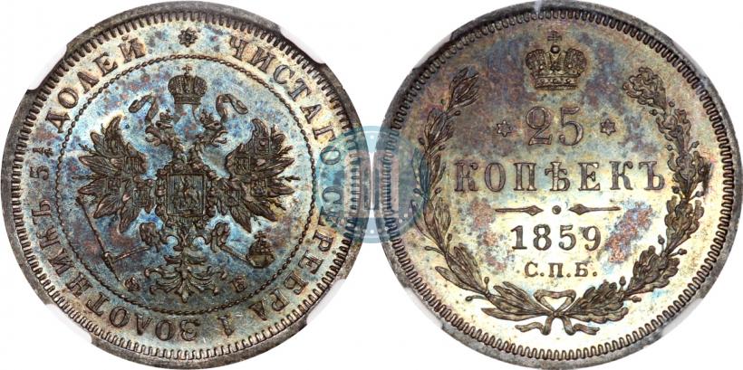 Picture 25 kopecks 1859 year СПБ-ФБ 