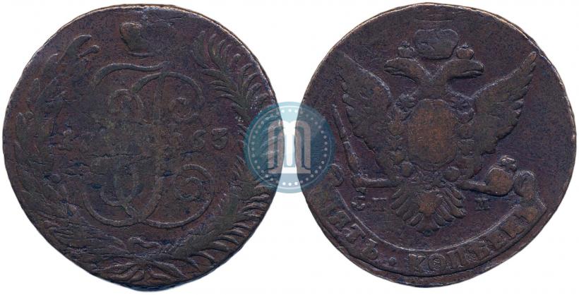 Фото 5 копеек 1763 года СПМ 