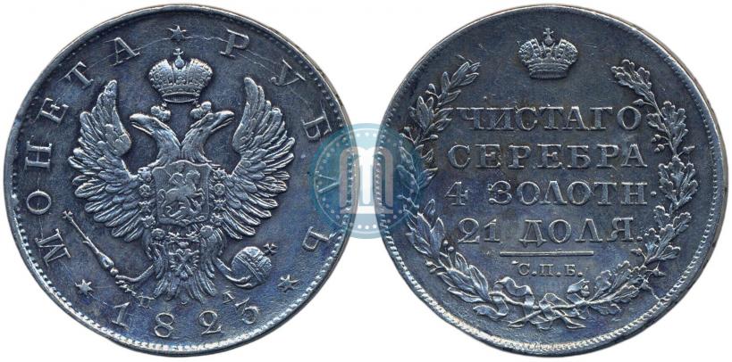 Фото 1 рубль 1823 года СПБ-ПД 