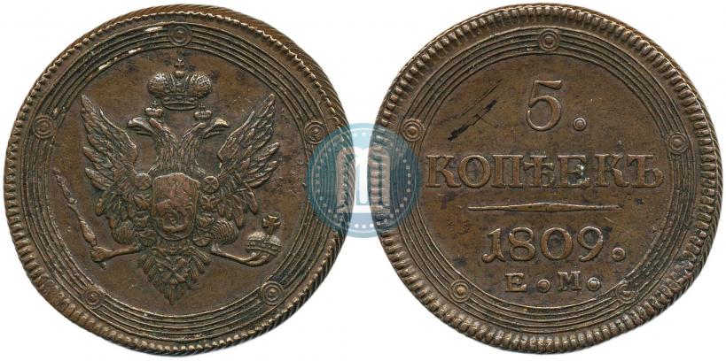 Фото 5 копеек 1809 года ЕМ 
