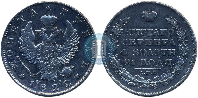 Фото 20 копеек 1828 года СПБ-НГ 