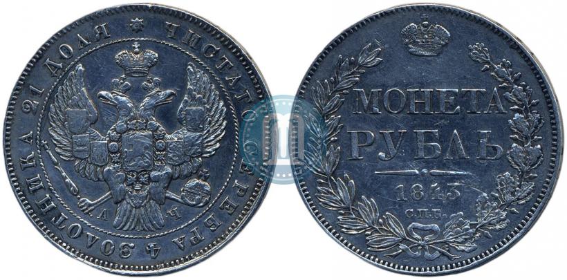 Фото 1 рубль 1843 года СПБ-АЧ 