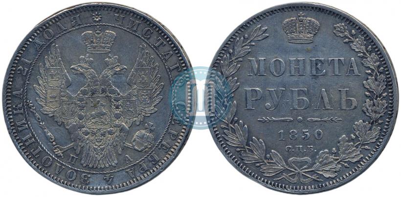 Фото 1 рубль 1850 года СПБ-ПА 