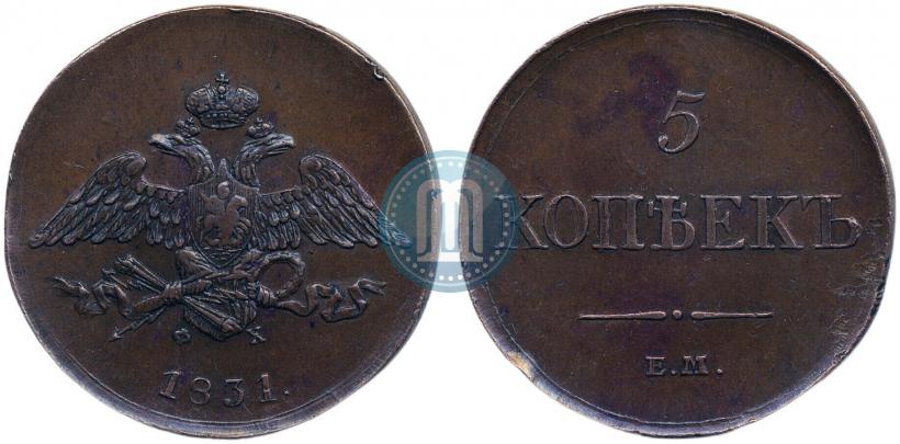 Фото 5 копеек 1831 года ЕМ-ФХ 
