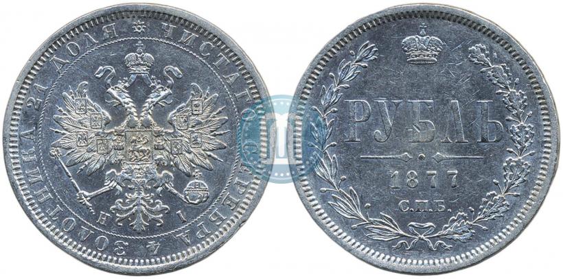 Фото 1 рубль 1877 года СПБ-НІ 