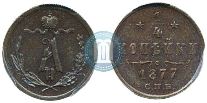 Фото 1/4 копейки 1877 года СПБ 