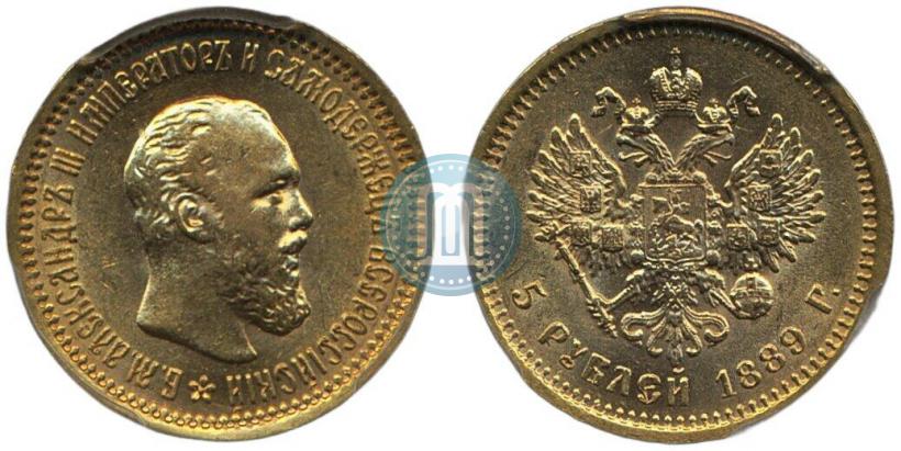 Фото 5 рублей 1889 года (АГ) 