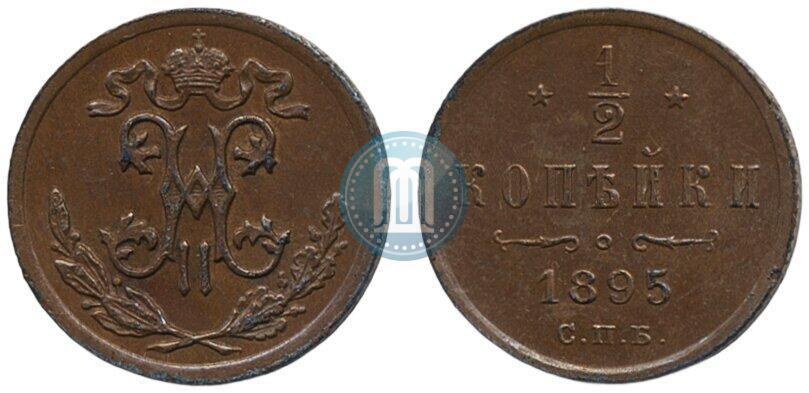 Фото 25 копеек 1896 года  