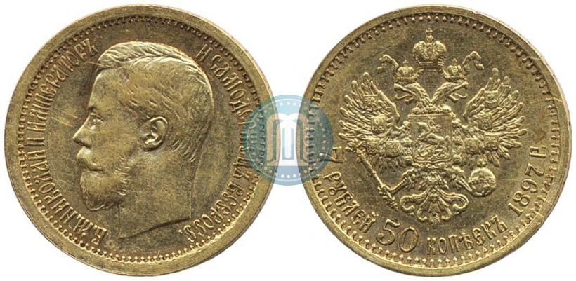 Фото 7,5 рублей 1897 года (АГ) 