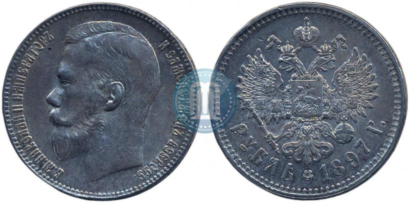 Фото 1 рубль 1897 года (**) 