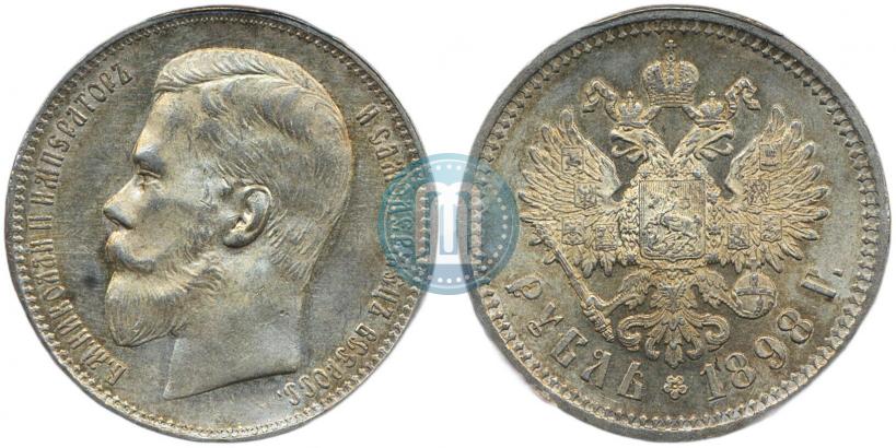 Фото 1 рубль 1898 года (АГ) 