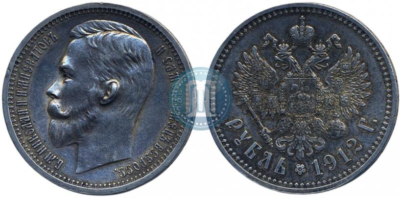 Фото 1 рубль 1912 года (ЭБ) 